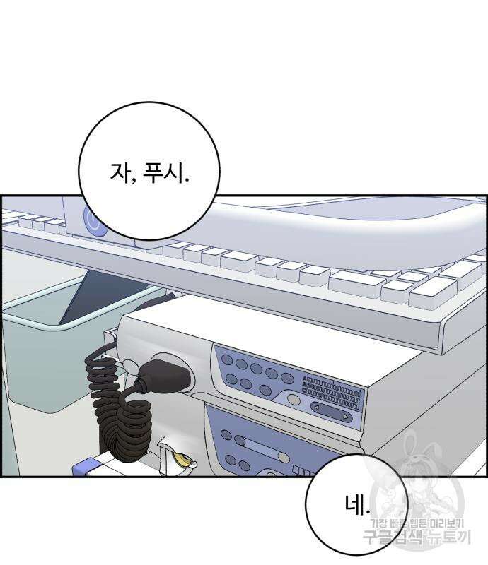 A.I. 닥터 116화 3