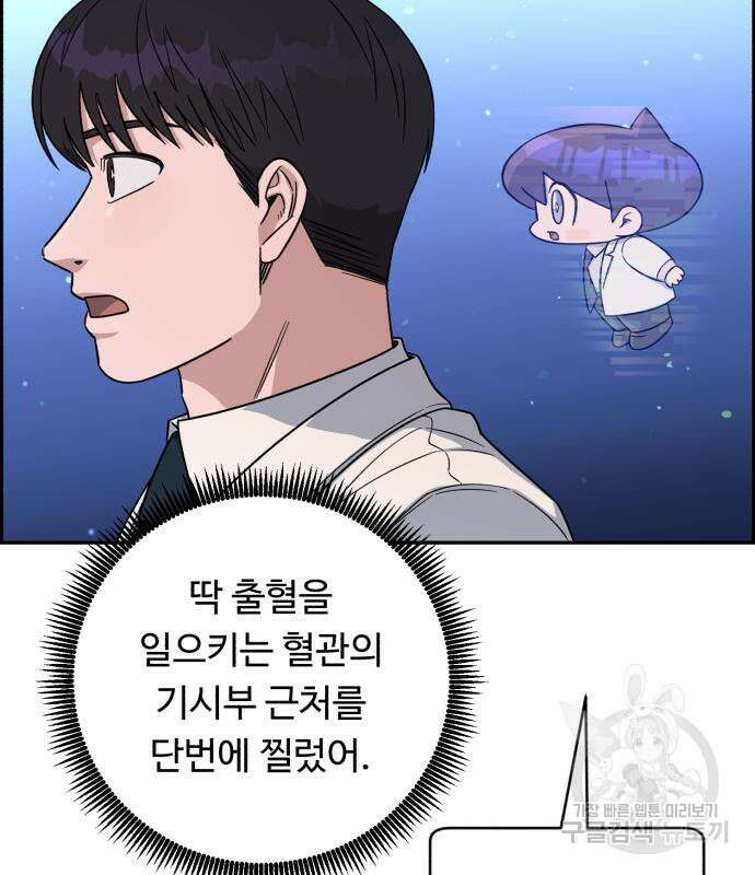 A.I. 닥터 116화 5