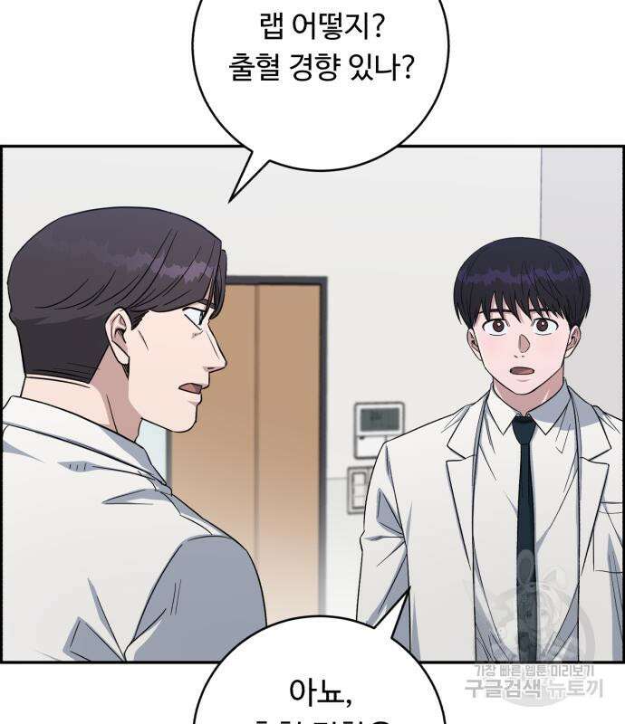 A.I. 닥터 116화 7