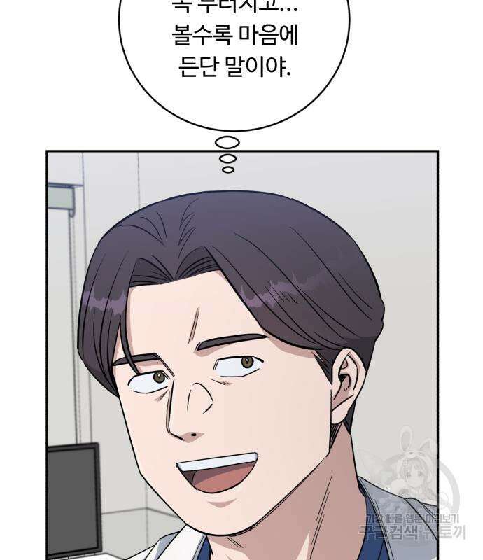 A.I. 닥터 116화 9