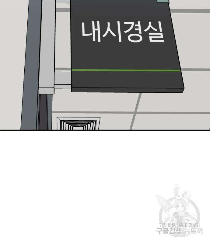 A.I. 닥터 116화 12