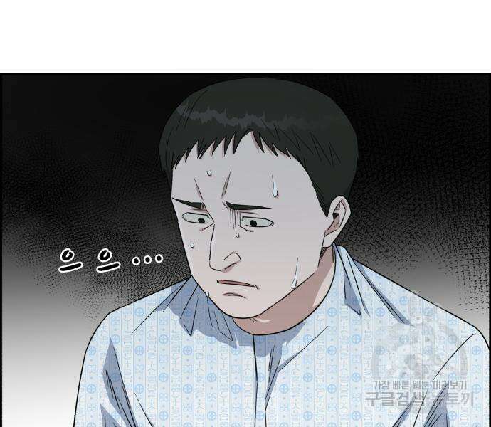 A.I. 닥터 116화 14