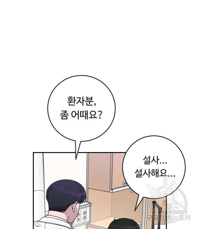 A.I. 닥터 116화 16