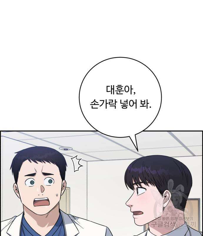 A.I. 닥터 116화 18