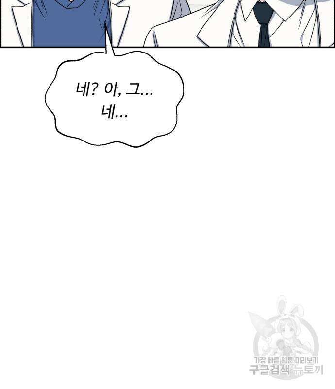 A.I. 닥터 116화 19