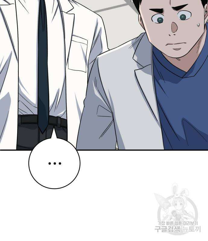 A.I. 닥터 116화 22