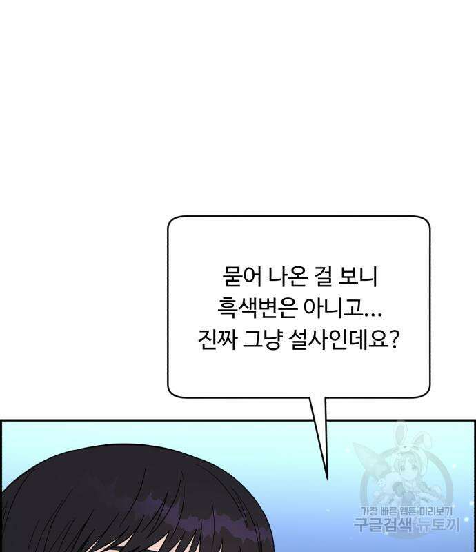 A.I. 닥터 116화 23
