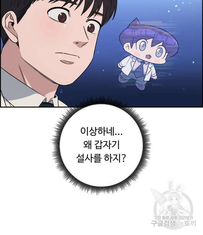 A.I. 닥터 116화 24