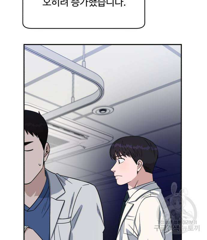 A.I. 닥터 116화 26