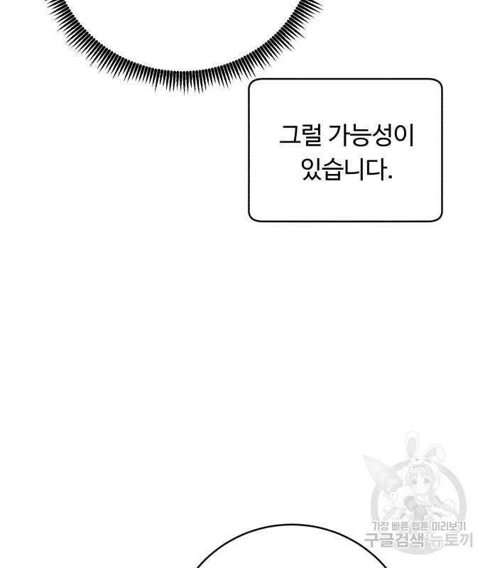A.I. 닥터 116화 31