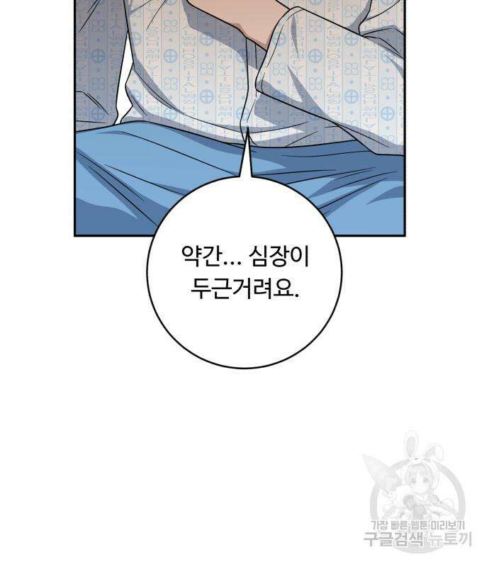 A.I. 닥터 116화 33