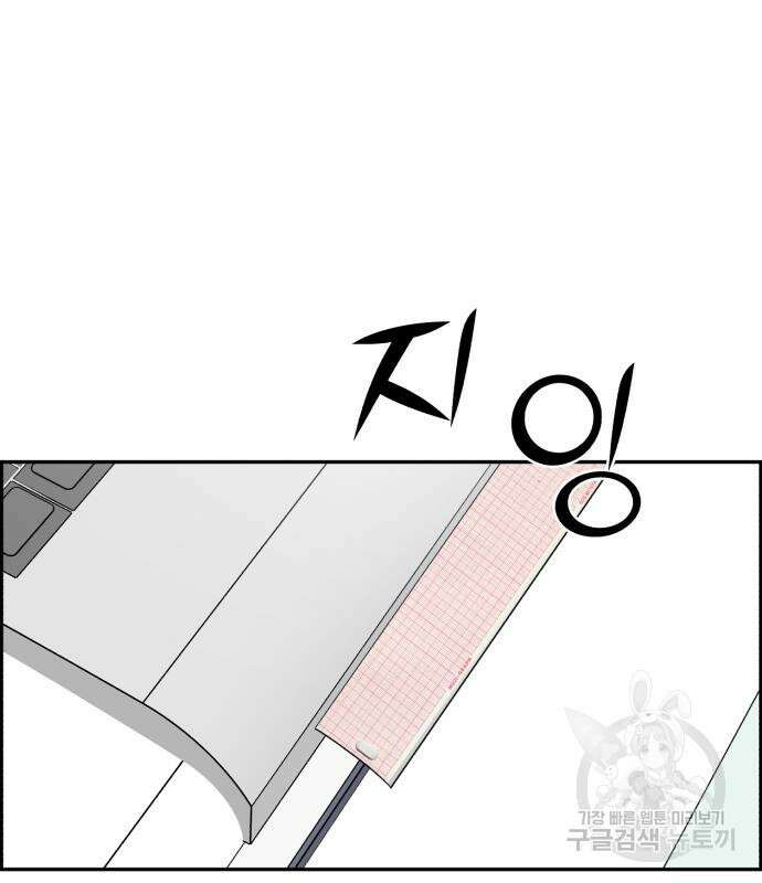 A.I. 닥터 116화 36