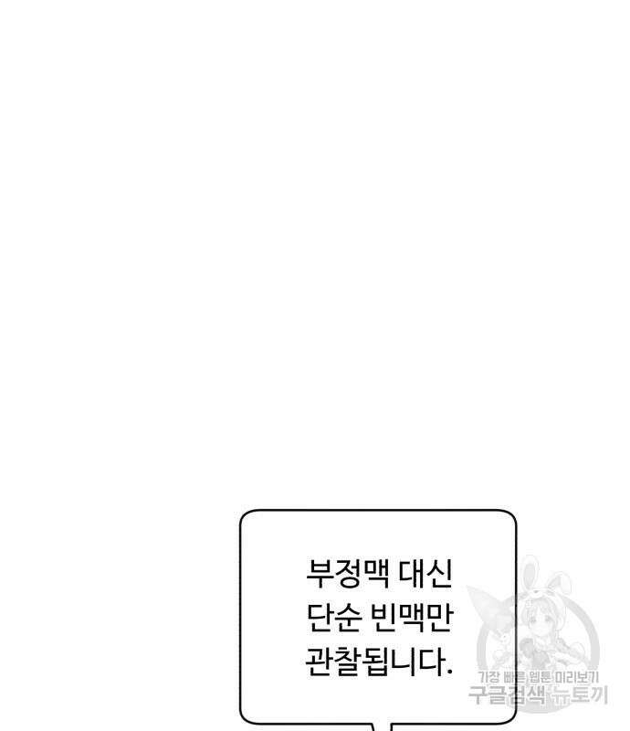 A.I. 닥터 116화 37