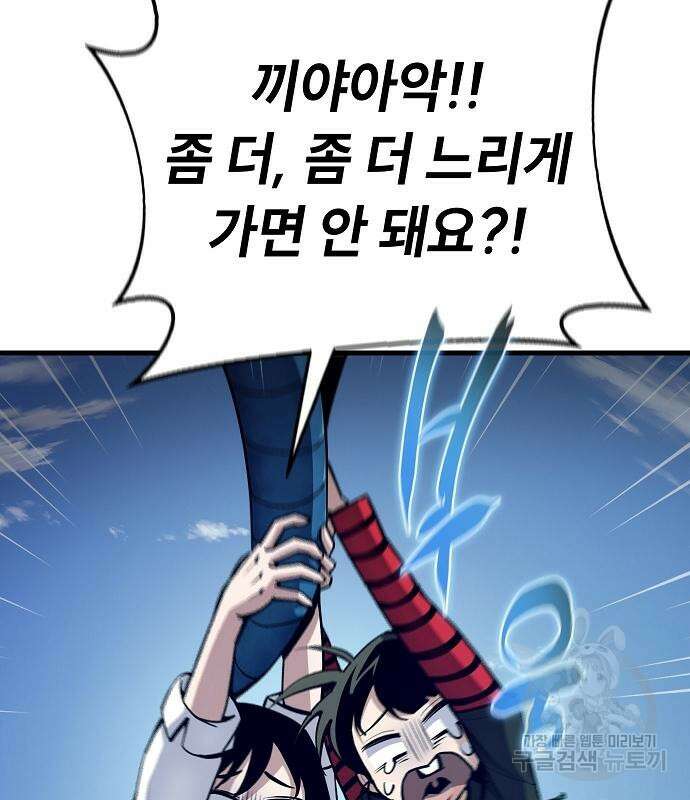 평화식당 12화 3