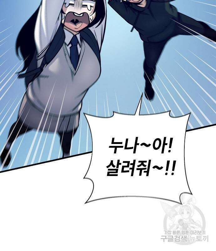 평화식당 12화 4