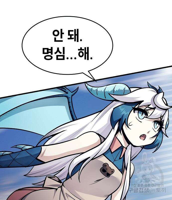 평화식당 12화 5