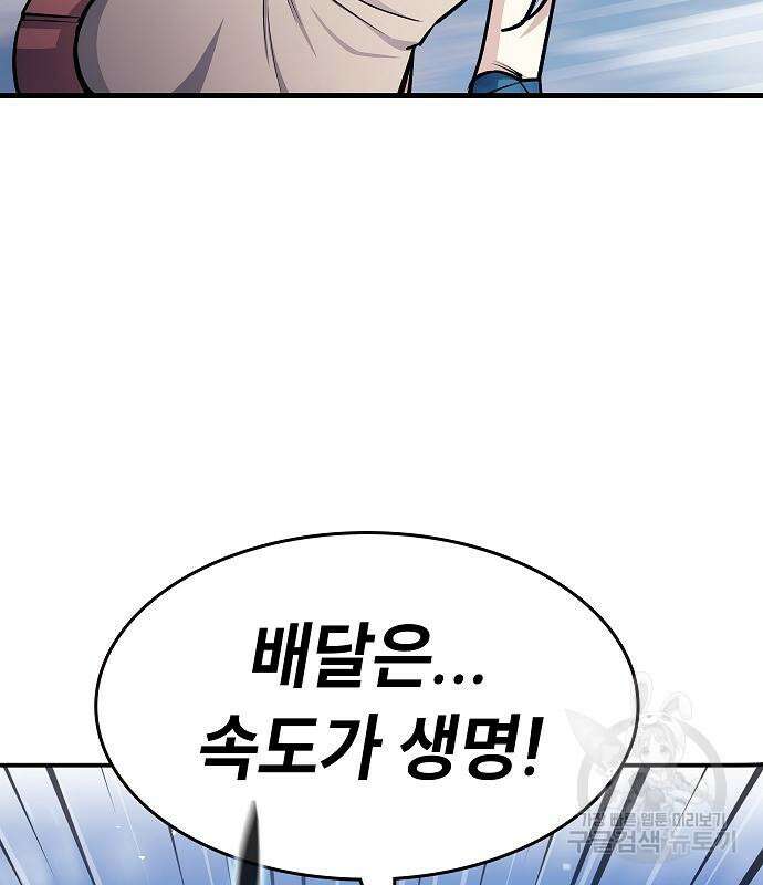 평화식당 12화 6