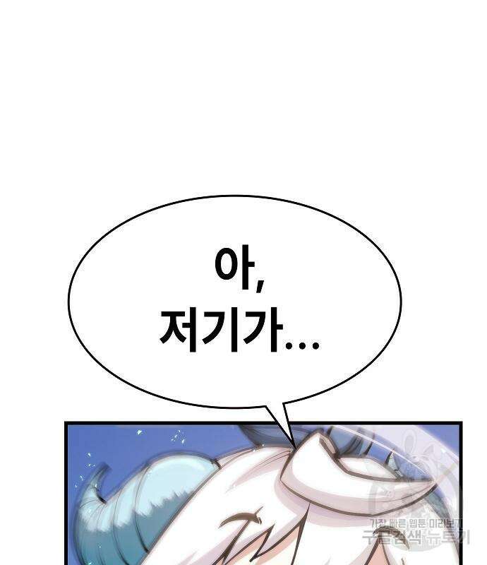 평화식당 12화 9