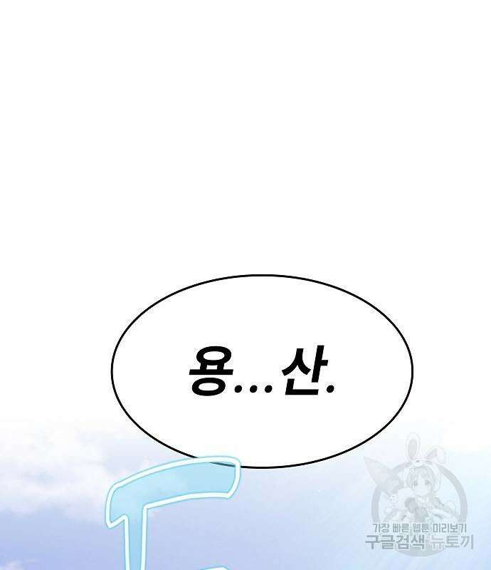평화식당 12화 11