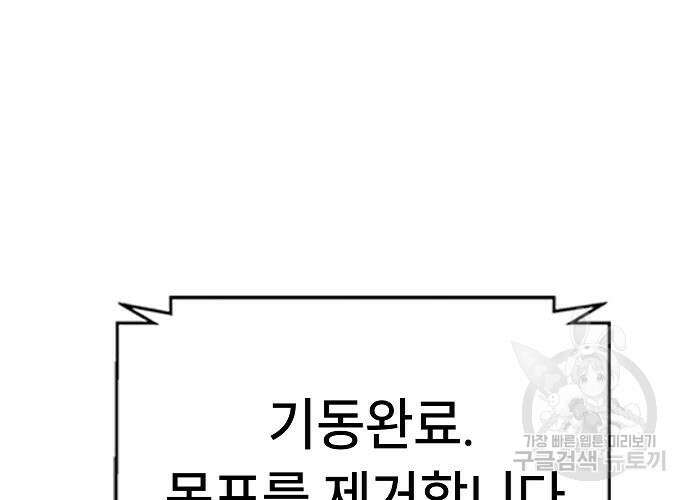 평화식당 12화 32