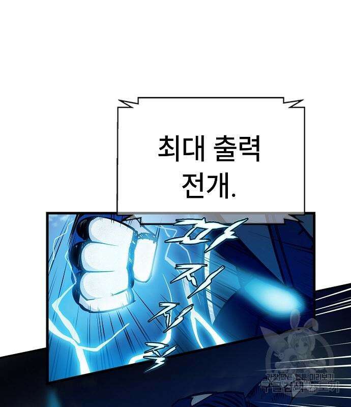 평화식당 12화 38