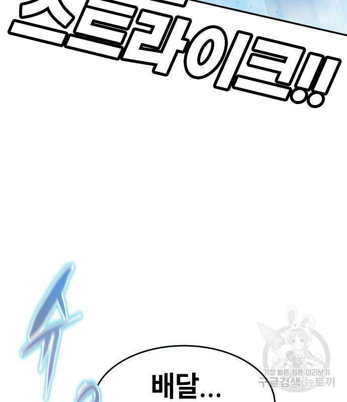 평화식당 12화 41
