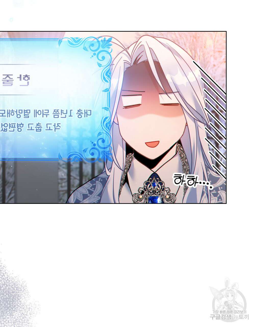 너의 스탯이 보여! 14화 12