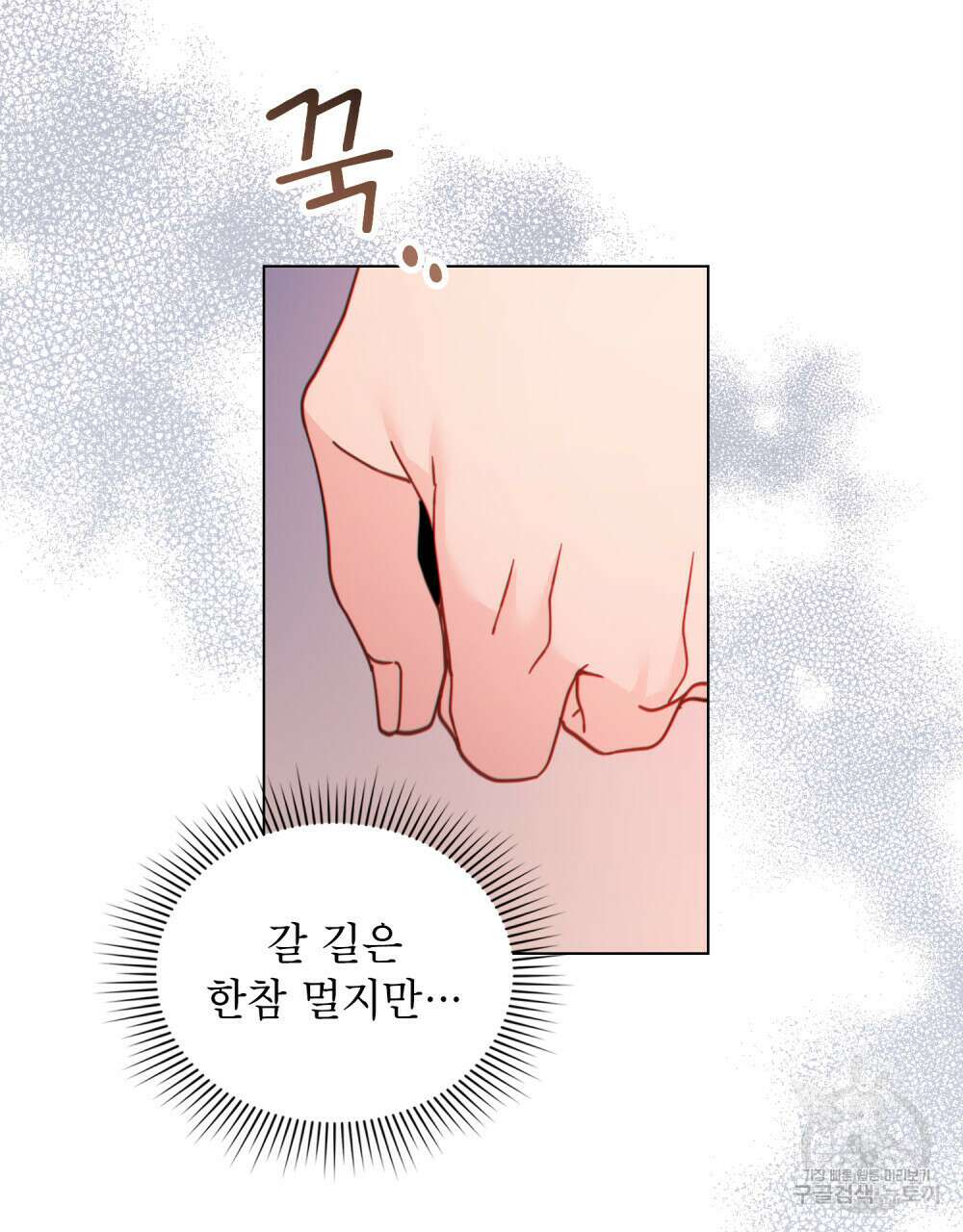 너의 스탯이 보여! 14화 13