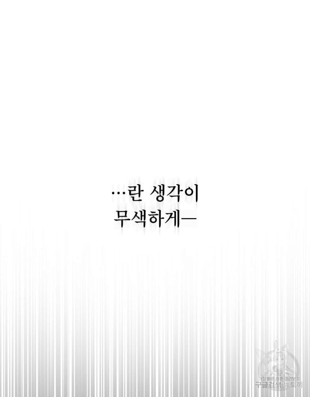 너의 스탯이 보여! 14화 17