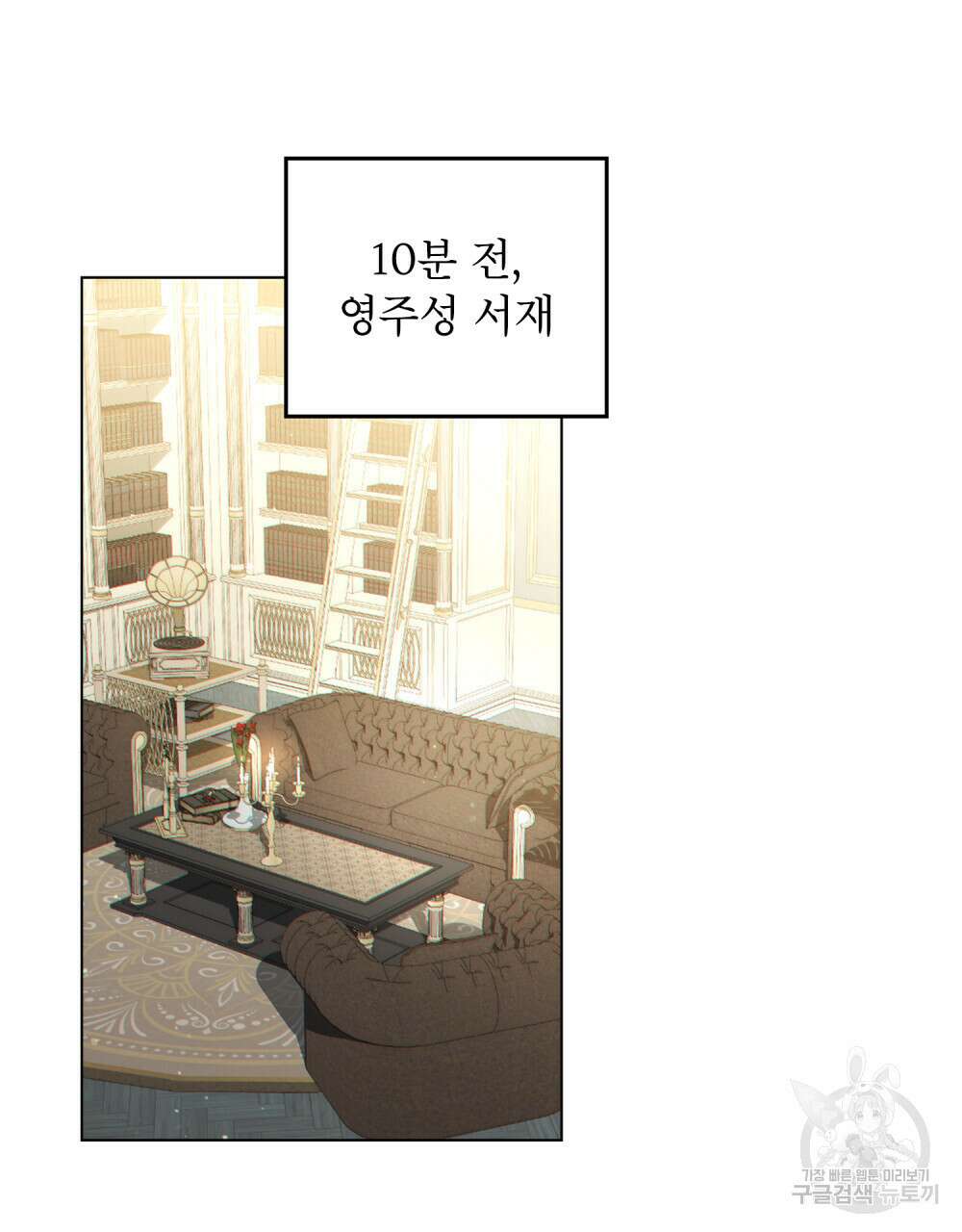 너의 스탯이 보여! 14화 25
