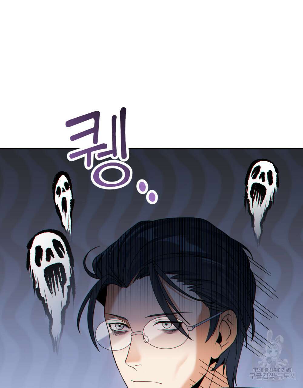 너의 스탯이 보여! 14화 27