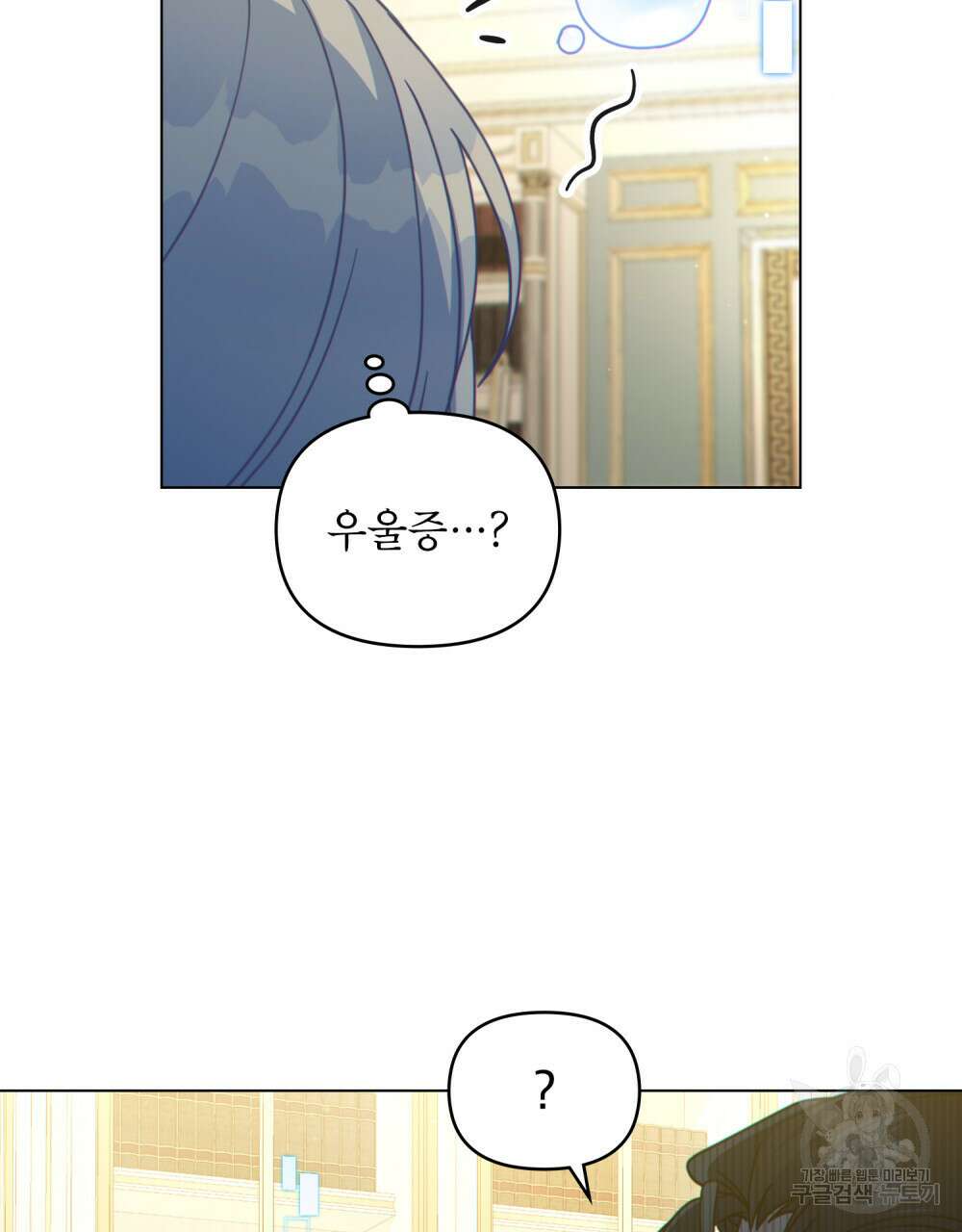 너의 스탯이 보여! 14화 30