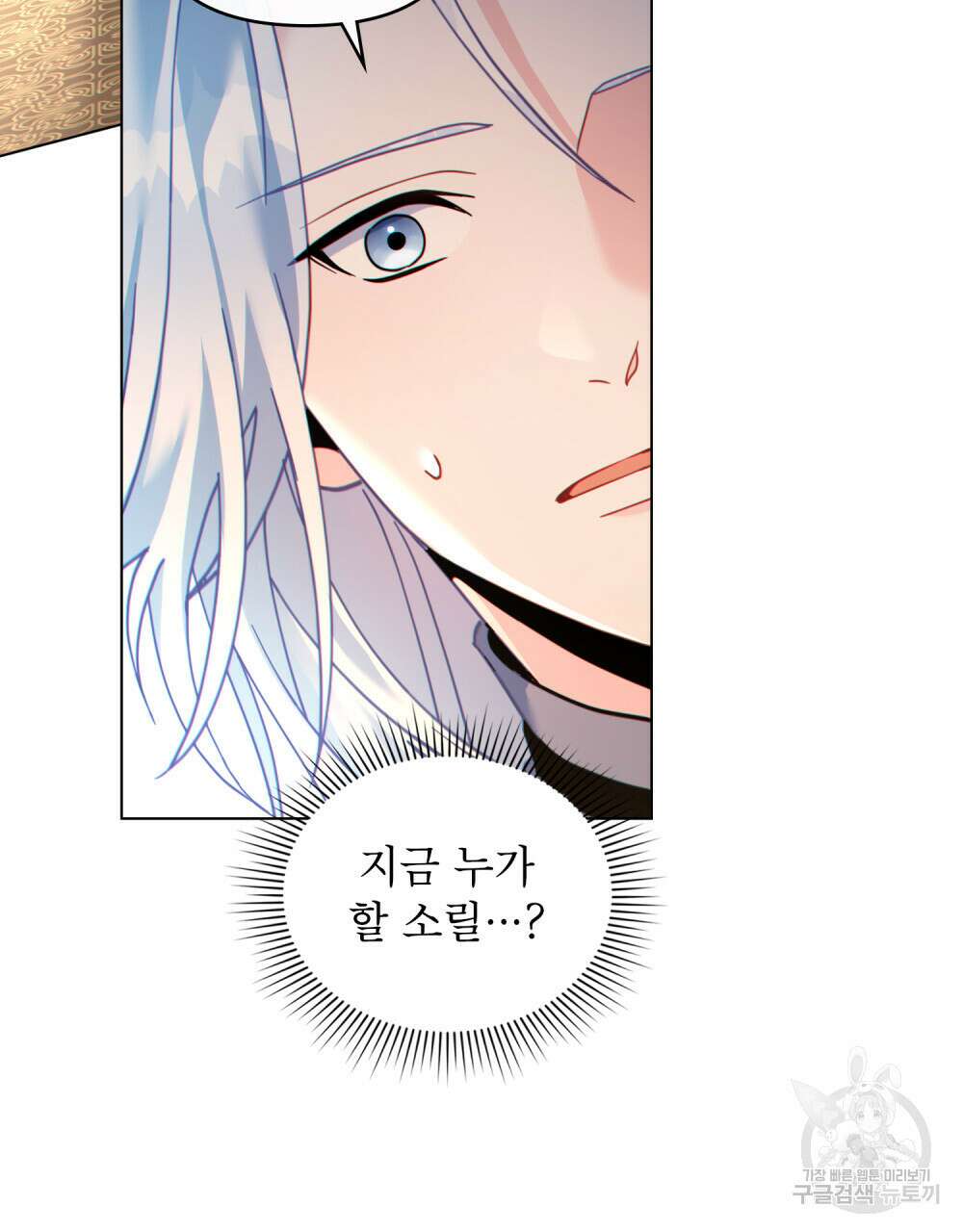 너의 스탯이 보여! 14화 37