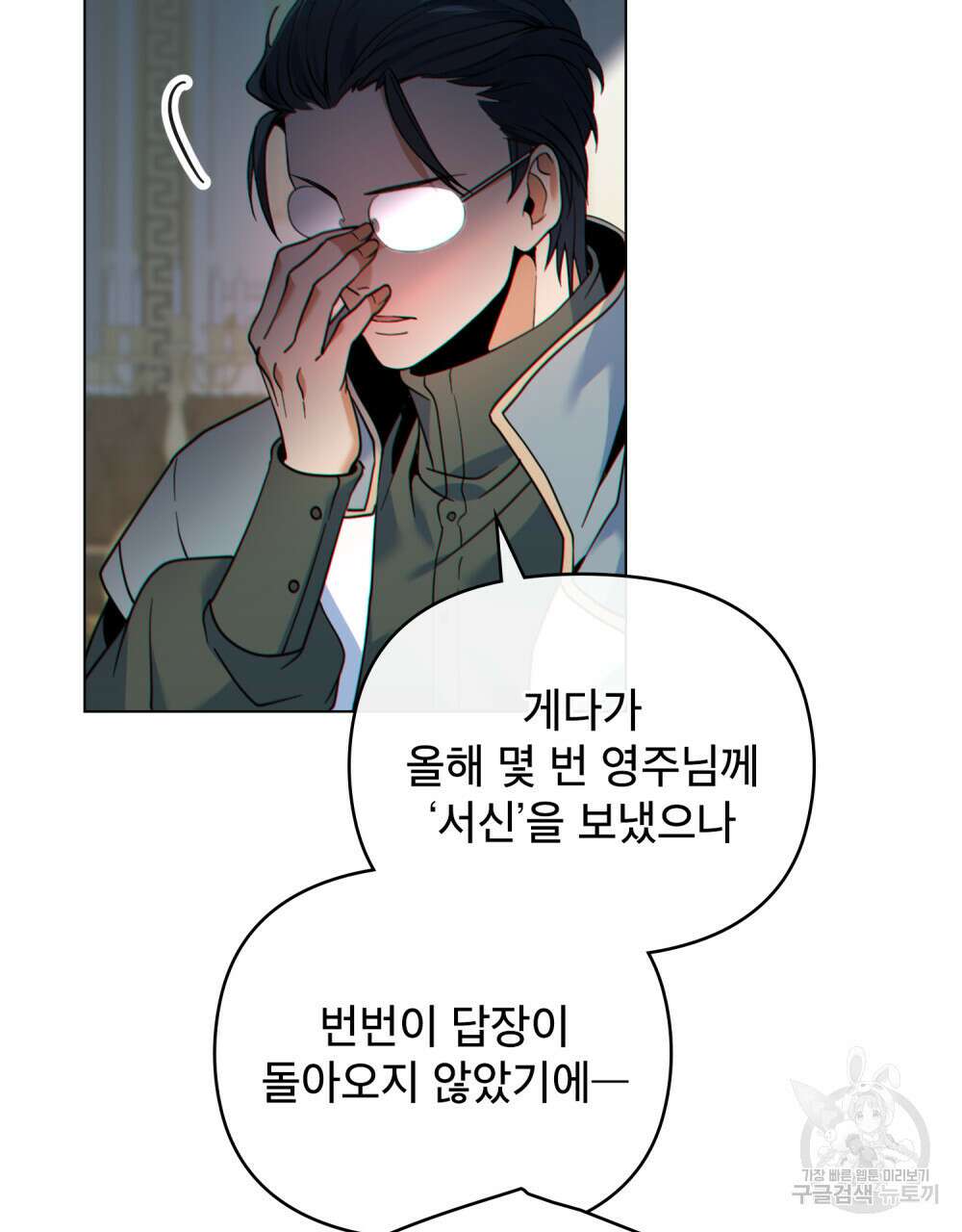 너의 스탯이 보여! 14화 42