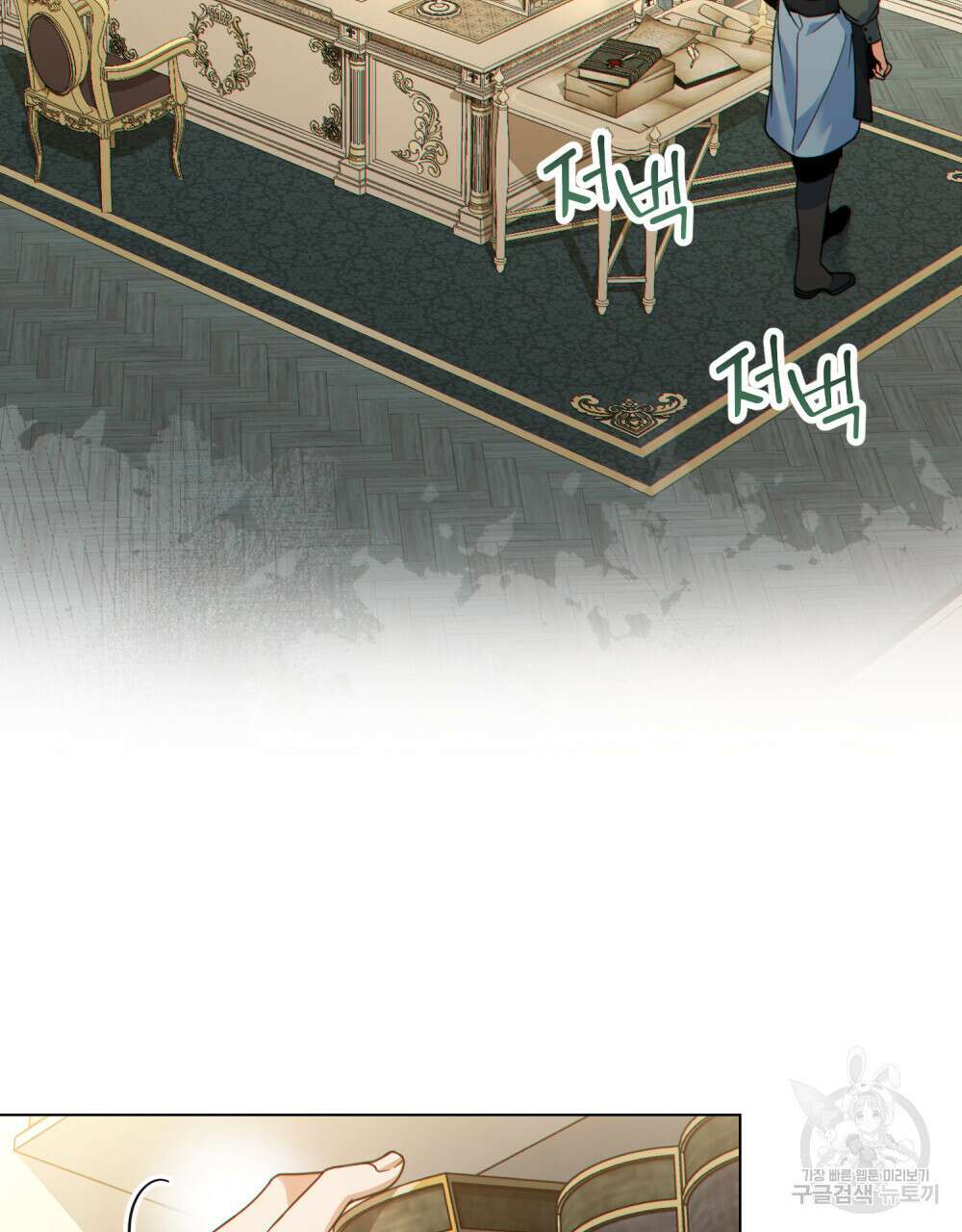 너의 스탯이 보여! 14화 48