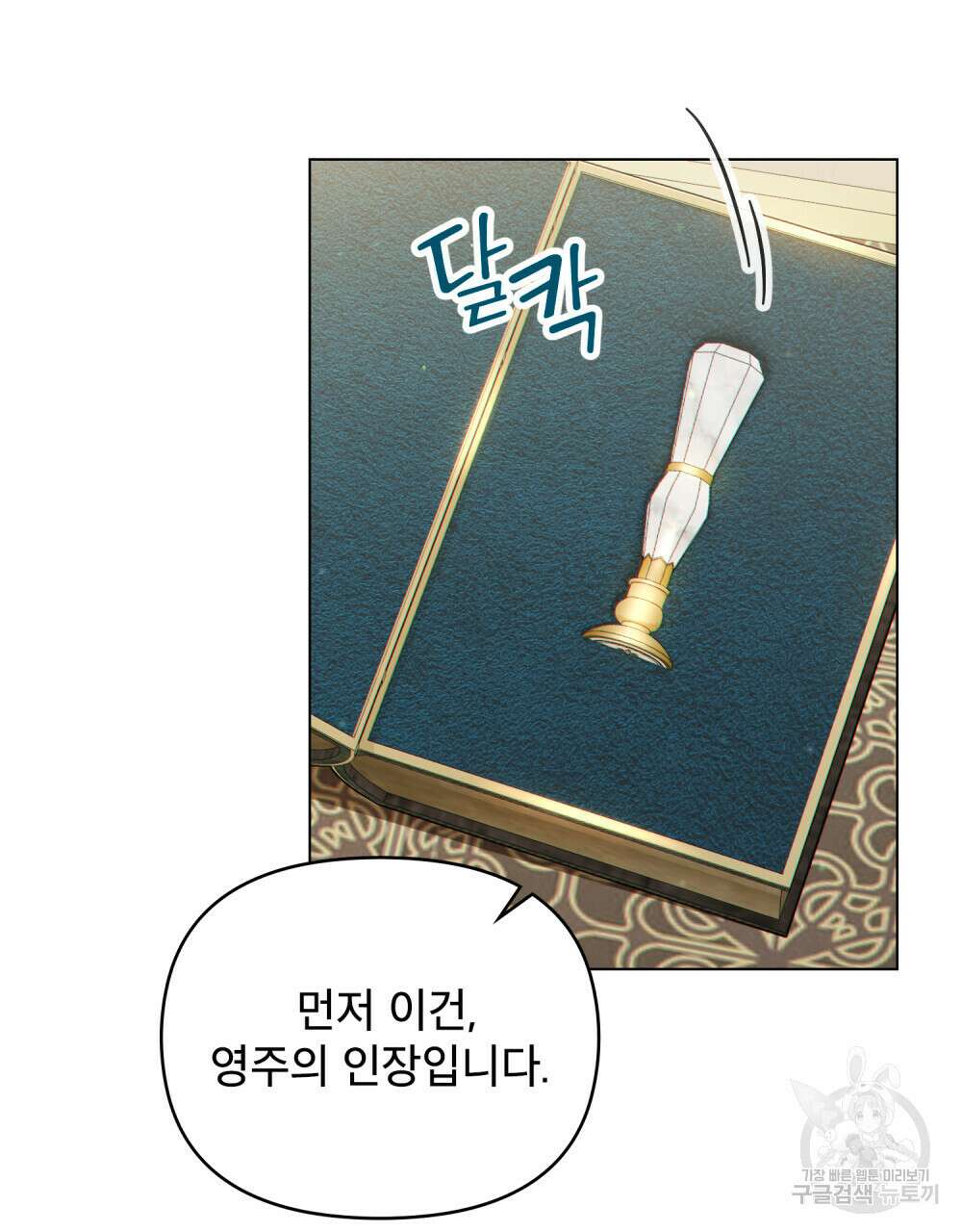 너의 스탯이 보여! 14화 54