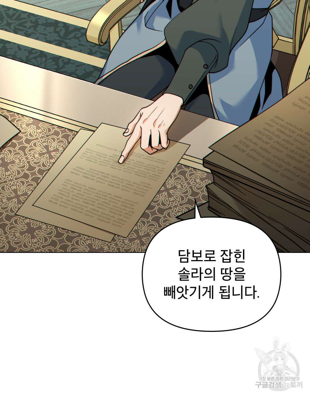 너의 스탯이 보여! 14화 63