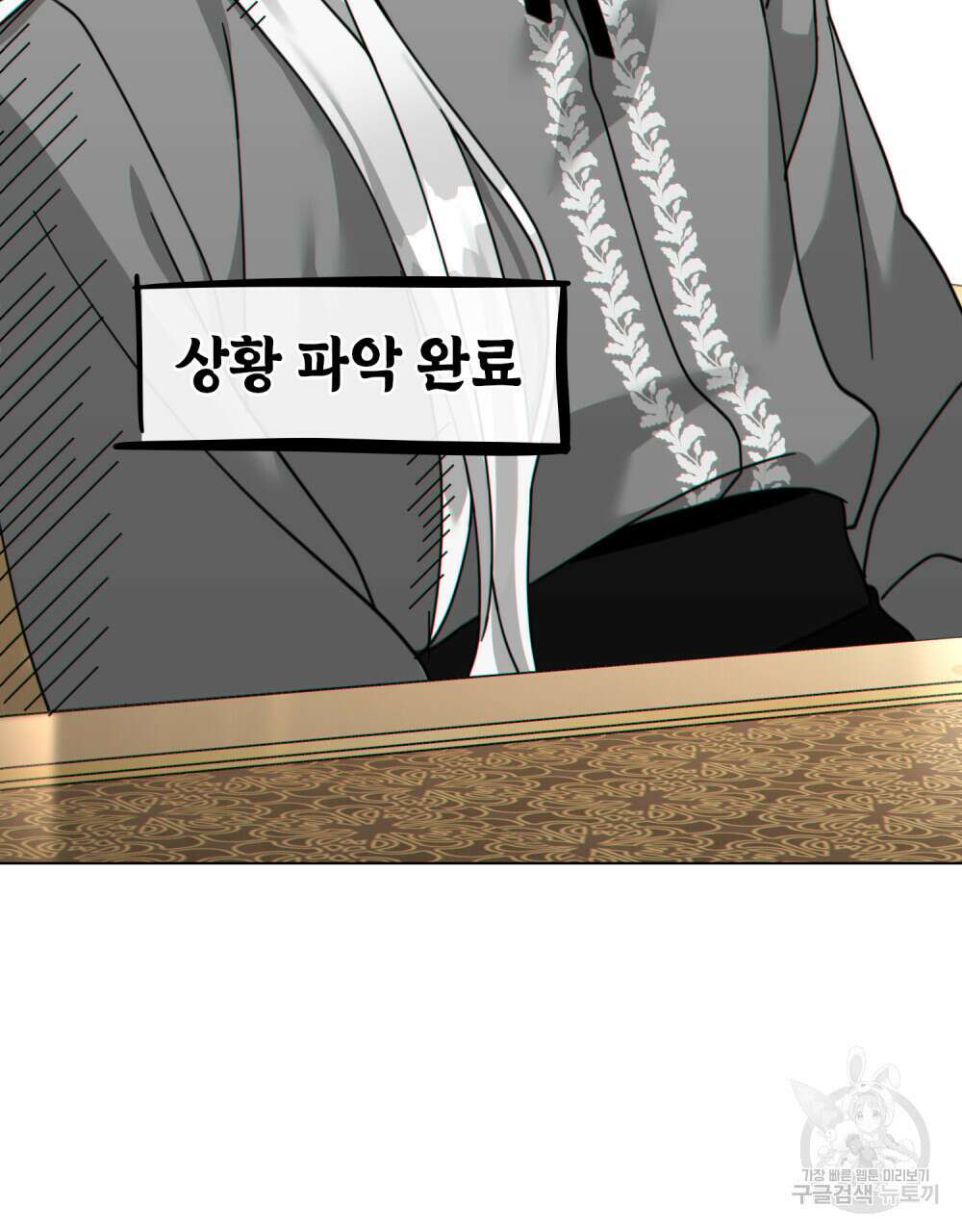 너의 스탯이 보여! 14화 77