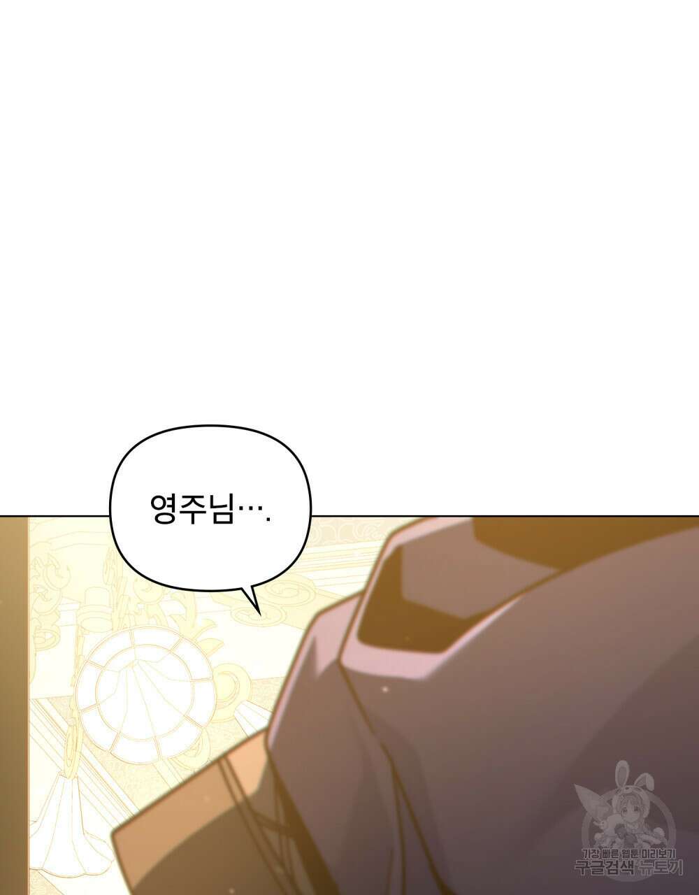 너의 스탯이 보여! 14화 79