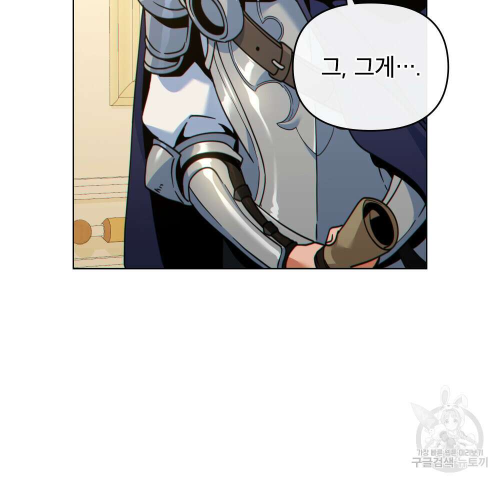 너의 스탯이 보여! 14화 82