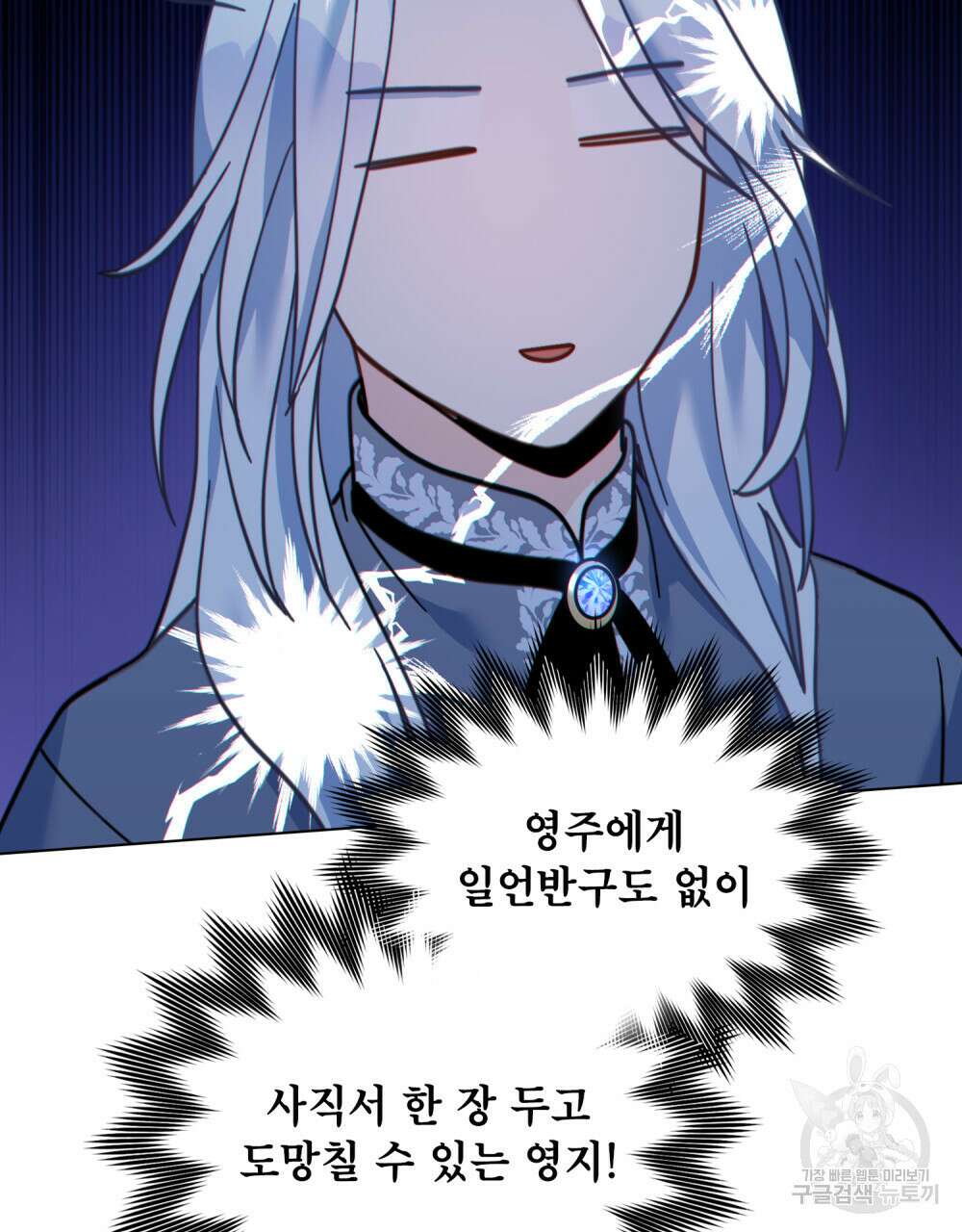 너의 스탯이 보여! 14화 87