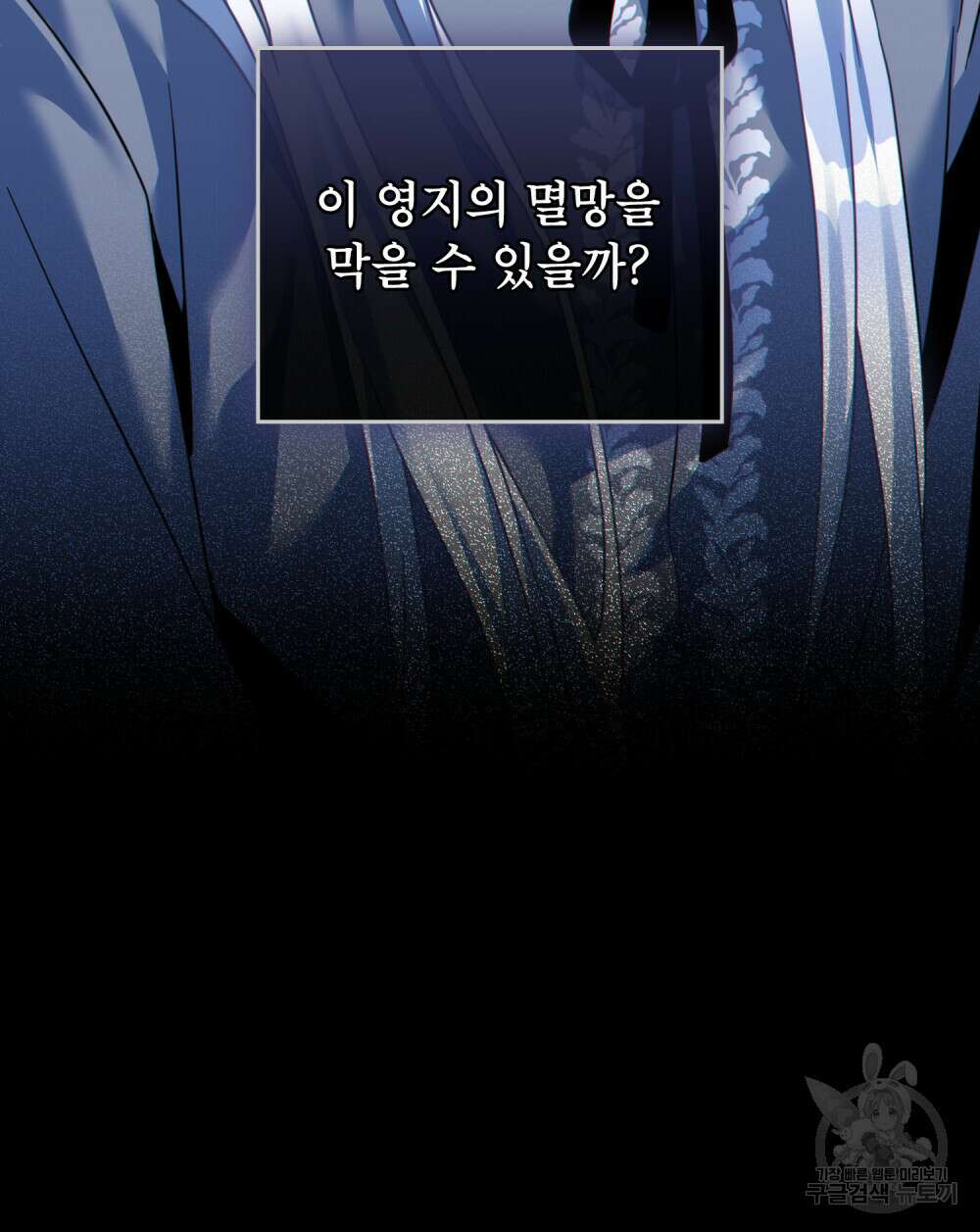 너의 스탯이 보여! 14화 91