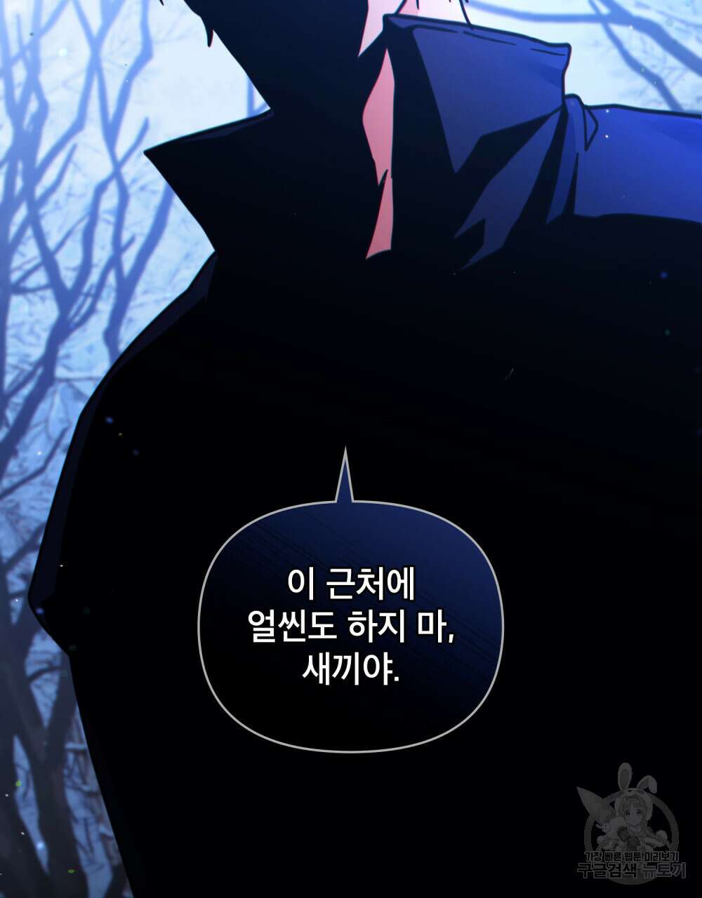 너의 스탯이 보여! 14화 102