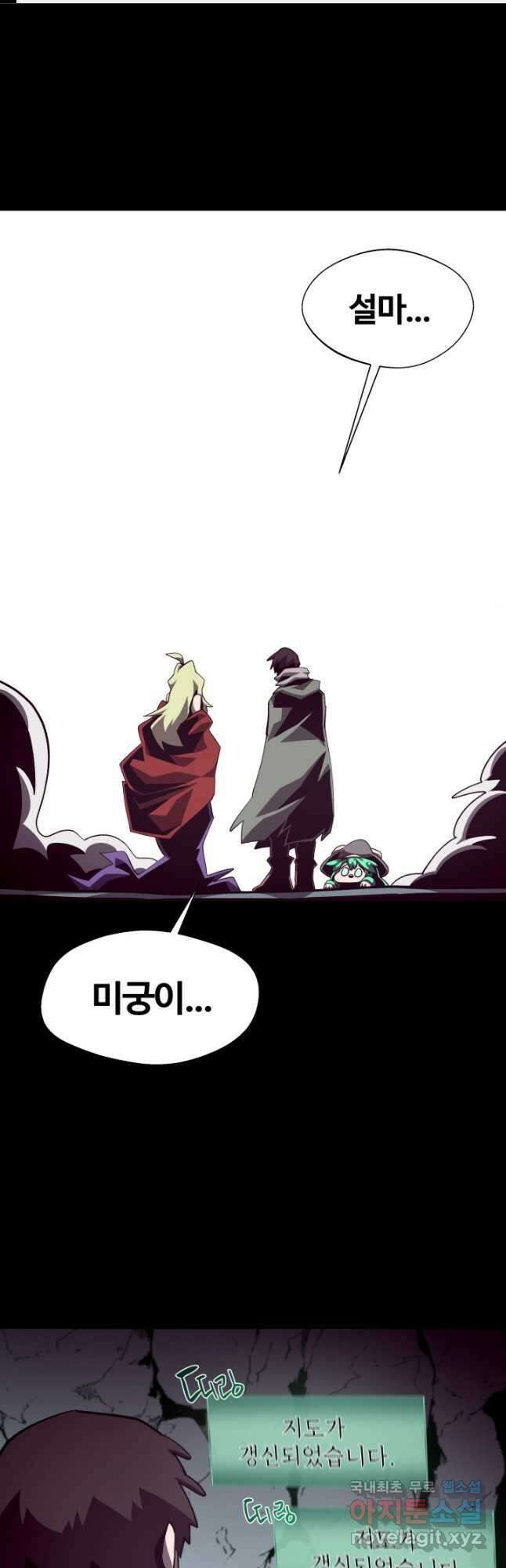 던전 견문록 49화 1