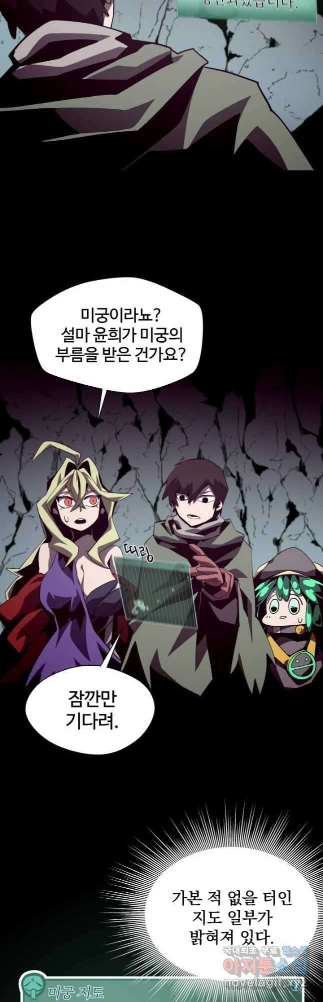 던전 견문록 49화 2