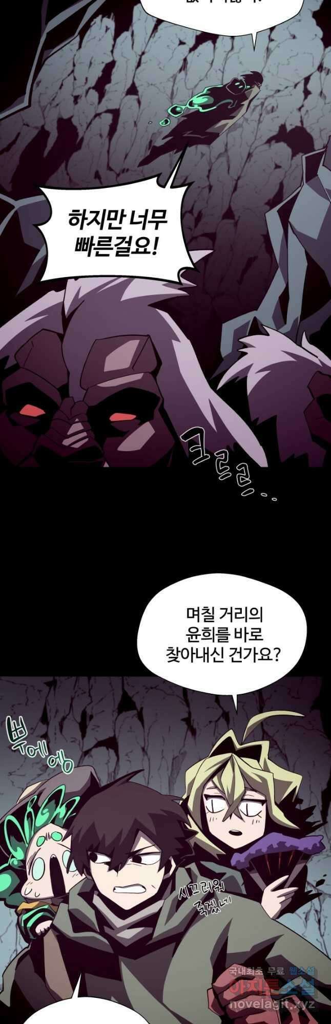 던전 견문록 49화 7