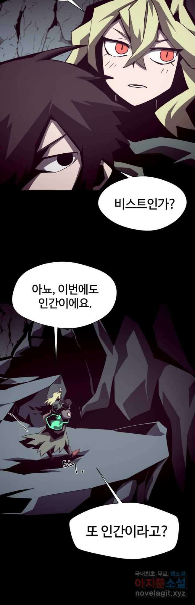 던전 견문록 49화 9
