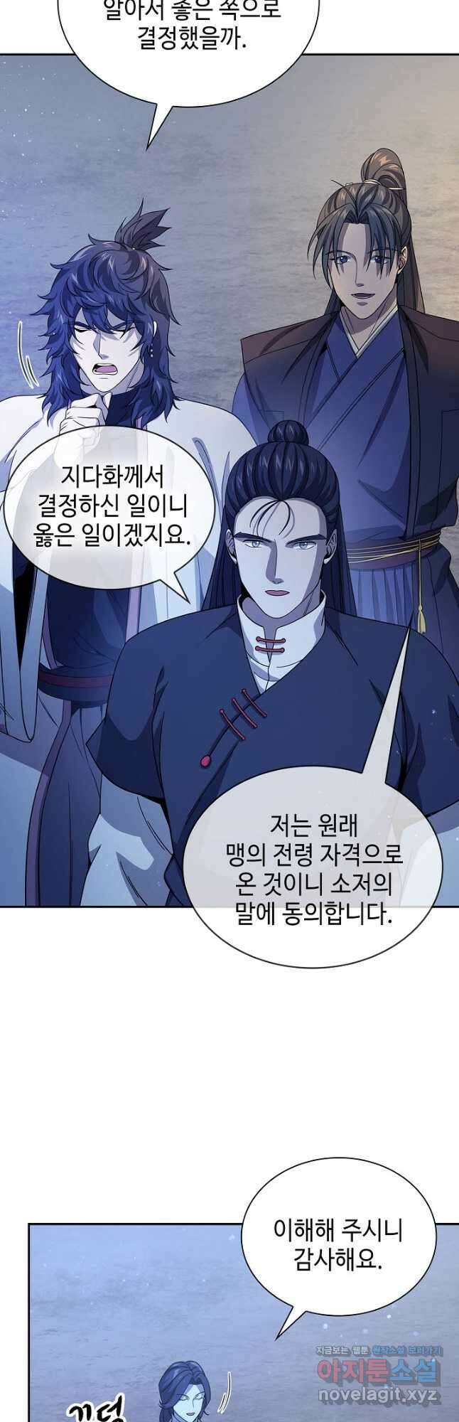 풍운객잔 119화 3