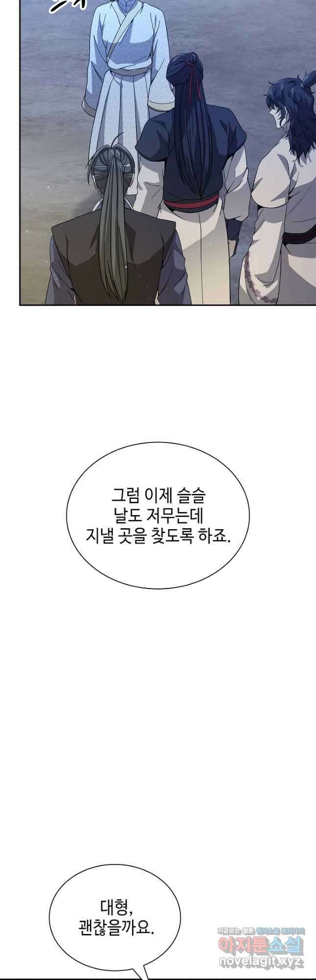 풍운객잔 119화 4