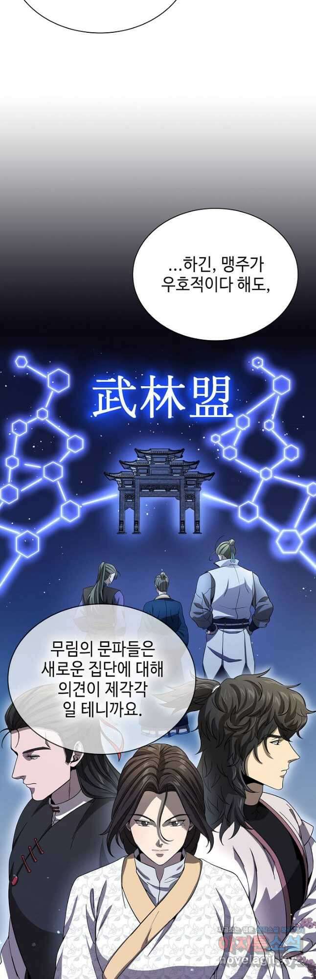 풍운객잔 119화 7